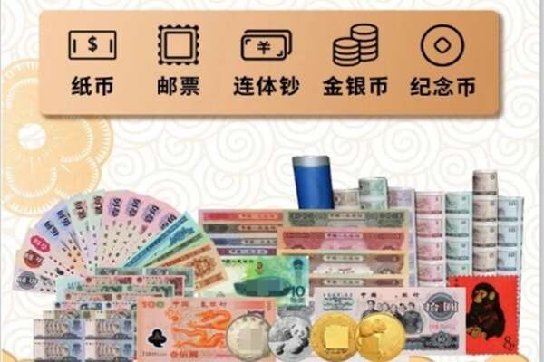老边区回收金银币