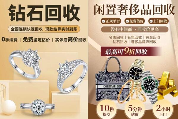 老边区回收钻石